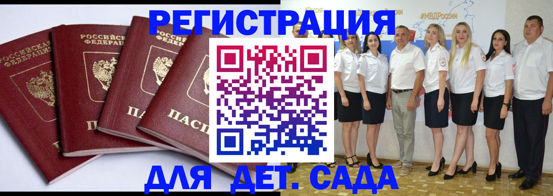 временная регистрация гарантия в Саках