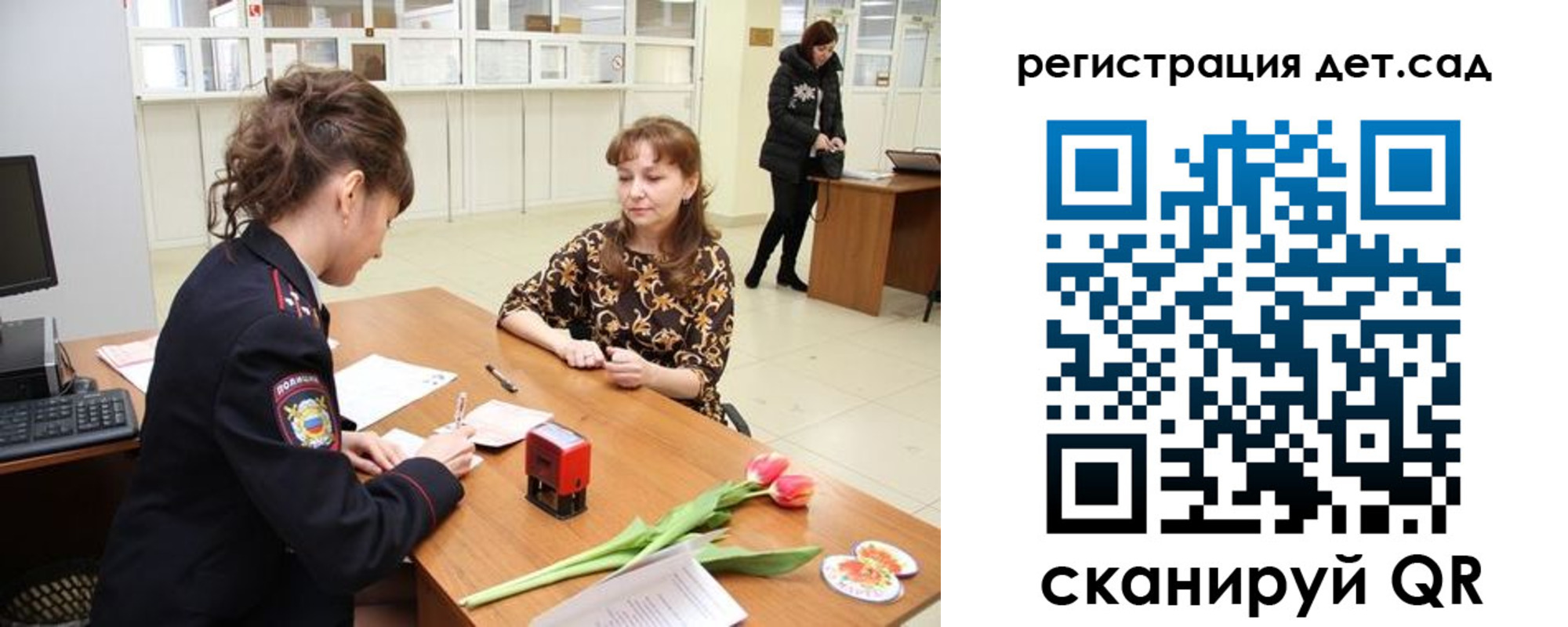 временная регистрация для школы в Саках