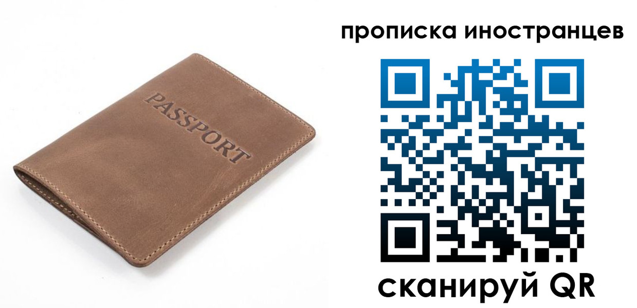 временная регистрация гарантия в Саках