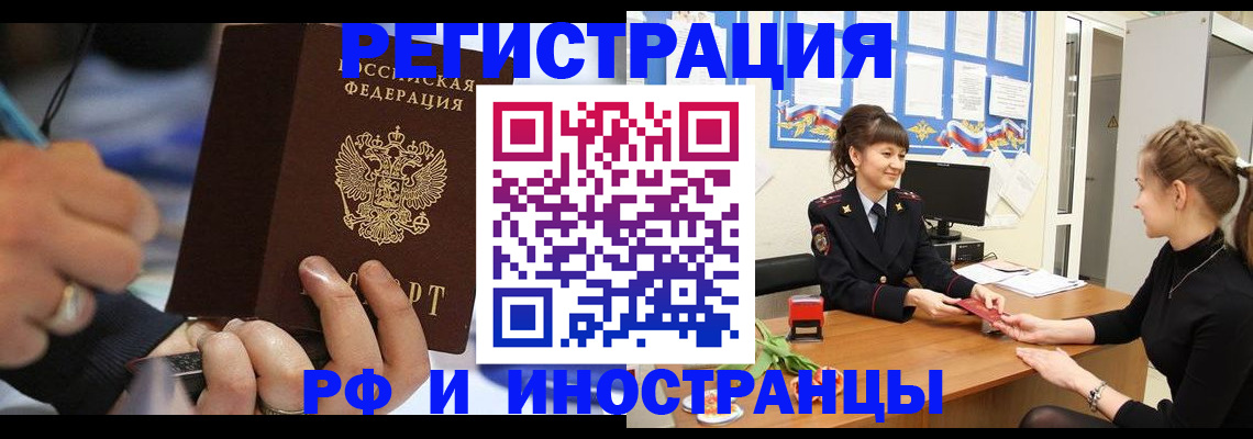 временная регистрация госуслуги в Саках